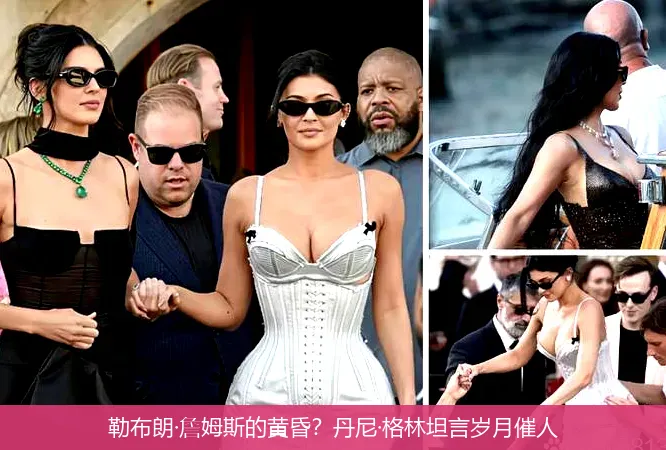 12月4日,勒布朗·詹姆斯的黄昏？丹尼·格林坦言岁月催人