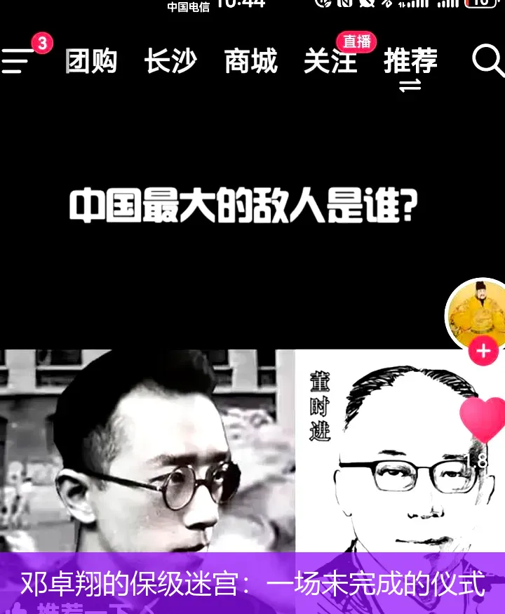 邓卓翔的保级迷宫：一场未完成的仪式